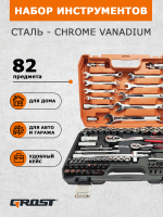 Набор инструментов 82в1