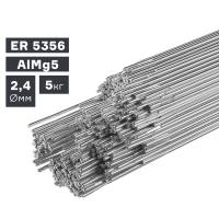 Пруток сварочный TIG, алюминий ER 5356 (AlMg5), Ø 2,4 мм, 5 кг по ценам производителя в Москве с доставкой по всей России