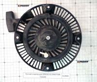 Снегоуборщик (снегоотбрасыватель) бензиновый AL-KO SnowLine 560 II