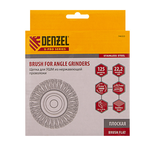 Щетка для УШМ, 125 мм, "Плоская", крученая нержавеющая проволока 0.5 мм, посадка 22.2 мм Denzel по ценам производителя в Москве с доставкой по всей России