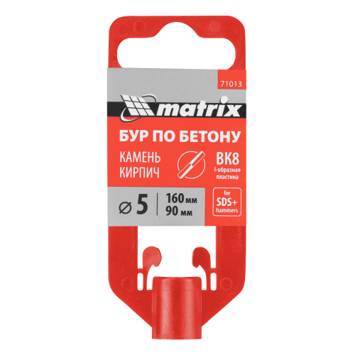 Бур по бетону, 5 x 160 мм, SDS Plus Matrix по ценам производителя в Москве с доставкой по всей России