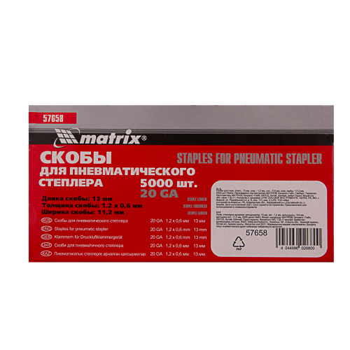 Скобы для пневматического степлера, 13 мм, ширина 1.2 мм, толщина 0.6 мм, ширина скобы 11.2 мм, 5000 шт Matrix по ценам производителя в Москве с доставкой по всей России