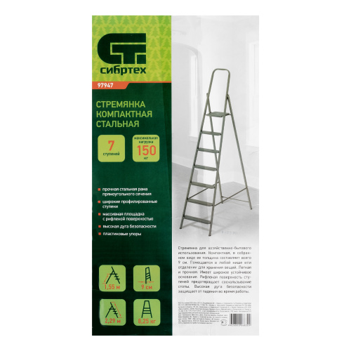 Стремянка 7 ступеней, компактная, стальная Сибртех по ценам производителя в Москве с доставкой по всей России