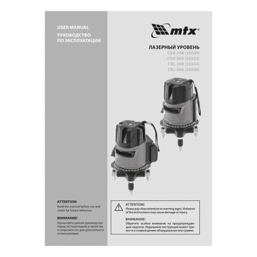 Лазерный уровень CRX-30G, 30 м, зеленый луч, батарейки, резьба 5/8" MTX по ценам производителя в Москве с доставкой по всей России