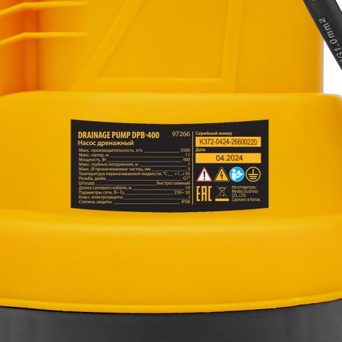 Дренажный насос для чистой воды DPB400, 400 Вт, подъем 11 м, 5500 л/ч Denzel по ценам производителя в Москве с доставкой по всей России
