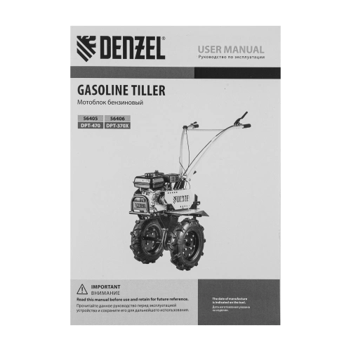 Мотоблок DPT-370X, 7 л.с, дисковое сцепление, ширина 90 см, глубина 35 см, фрез 3 х 4, ВОМ, передачи 3В/1Н Denzel по ценам производителя в Москве с доставкой по всей России