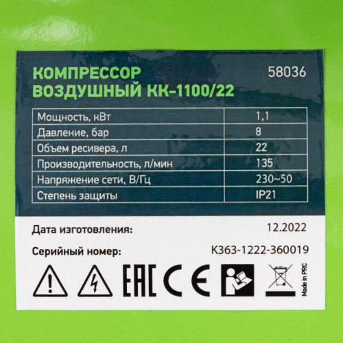 Компрессор воздушный КК-1100/22, 1, 1 кВт, 135 л/мин, 22 л, прямой привод, масляный Сибртех по ценам производителя в Москве с доставкой по всей России
