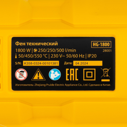 Фен технический HG-1800, 1800 Вт, 3 режима Denzel по ценам производителя в Москве с доставкой по всей России