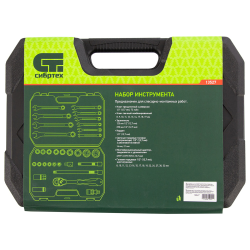 Набор инструментов 32 предмета, CrV, 1/2" Сибртех по ценам производителя в Москве с доставкой по всей России