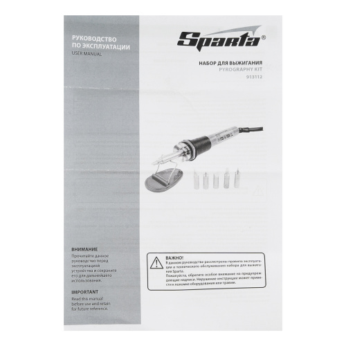 Набор для выжигания, 7 предметов: паяльник 30 Вт, подставка, жала сменные Sparta по ценам производителя в Москве с доставкой по всей России