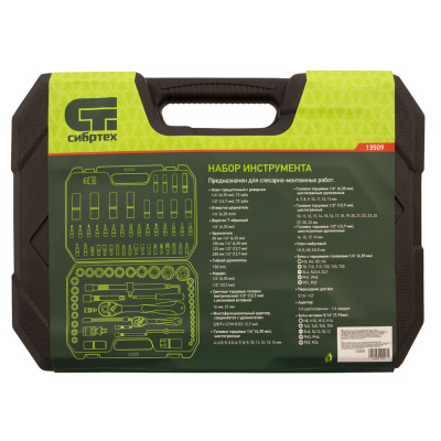 Набор инструментов 94 предмета, CrV, 1/2", 1/4" Сибртех по ценам производителя в Москве с доставкой по всей России