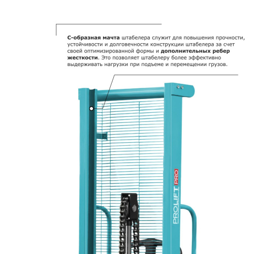Ручной штабелер PROLIFT PRO TRV 1030 по ценам производителя в Москве с доставкой по всей России