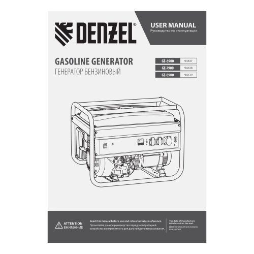 Генератор бензиновый GE 6900, 5.5 кВт, 220 В/50 Гц, 25 л, ручной старт Denzel по ценам производителя в Москве с доставкой по всей России
