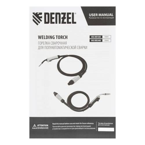 Горелка сварочная MIG MB15AK 3 метра Denzel по ценам производителя в Москве с доставкой по всей России