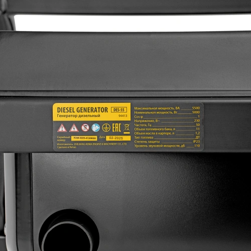 Генератор дизельный DES-55, 5,5 кВт, 230 В, 11 л, ручной стартер Denzel по ценам производителя в Москве с доставкой по всей России