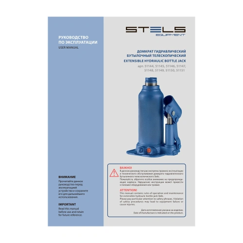 Домкрат гидравлический бутылочный телескопический, 6 т, подъем 180-410 мм Stels по ценам производителя в Москве с доставкой по всей России