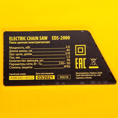Пила цепная электрическая EDS-2000, 2 кВт,продольная, шина 40 см, шаг 3/8, паз 1.3 мм, 56 звеньев Denzel по ценам производителя в Москве с доставкой по всей России
