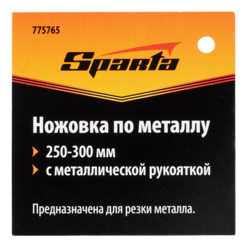Ножовка по металлу, 250-300 мм, металлическая ручка Sparta по ценам производителя в Москве с доставкой по всей России
