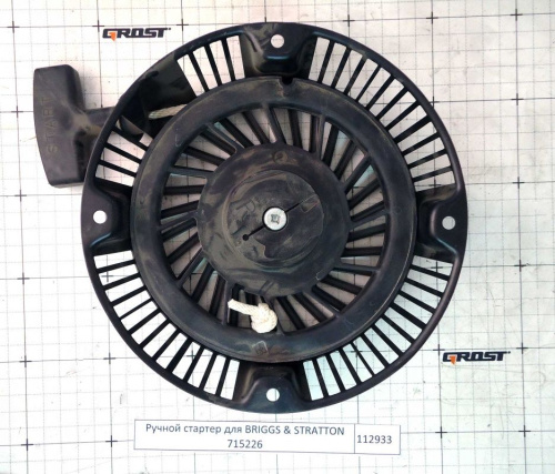 Снегоуборщик (снегоотбрасыватель) бензиновый AL-KO SnowLine 560 II купить в Москве с доставкой по всей России | ProtosMarket.ru