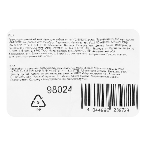 Транспортировочный комплект для виброплиты VC-30W Denzel по ценам производителя в Москве с доставкой по всей России