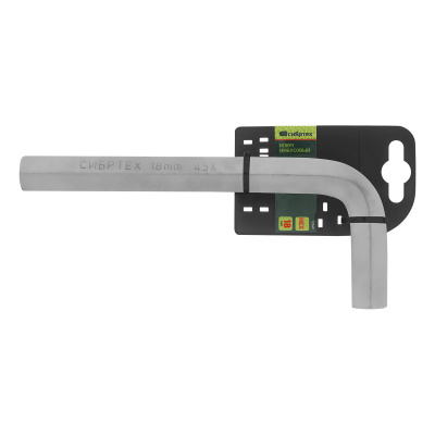 Ключ имбусовый  HEX, 18 мм, 45x, закаленный, никель Сибртех по ценам производителя в Москве с доставкой по всей России