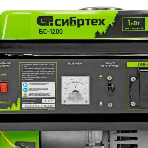 Генератор бензиновый БС-1200, 1 кВт, 230 В, четырехтактный, 5.5 л, ручной стартер Сибртех по ценам производителя в Москве с доставкой по всей России