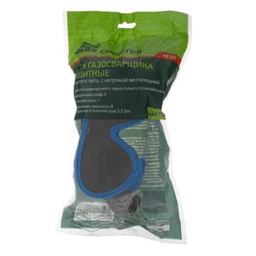 Очки защитные газосварщика закрытого типа, с непрямой вентиляцией, поликарбонат Сибртех по ценам производителя в Москве с доставкой по всей России