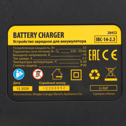 Устройство зарядное для аккумуляторов IBC-14-2.3, Li-Ion, 14 В, 2.3 А Denzel по ценам производителя в Москве с доставкой по всей России