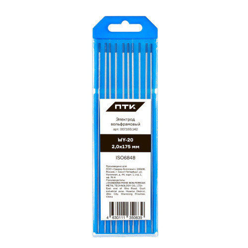Электрод вольфрамовый ПТК WY-20-175мм Ø 2,0 по ценам производителя в Москве с доставкой по всей России