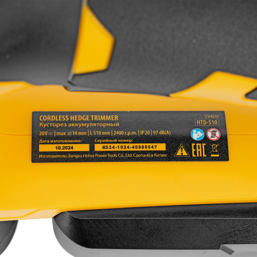 Кусторез аккумуляторный HTD-510, нож 510 мм, Li-Ion, 20 В Denzel по ценам производителя в Москве с доставкой по всей России