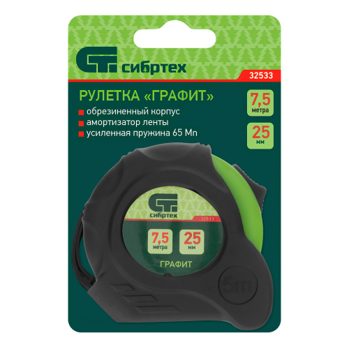 Рулетка Графит,обрезиненный корпус,амортизатор,7,5 м х 25 мм Сибртех по ценам производителя в Москве с доставкой по всей России