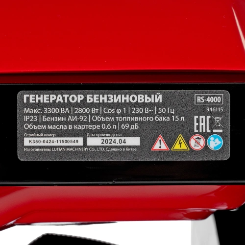 Генератор бензиновый RS-4000, 3,3 кВт, 230В, ручной стартер MTX по ценам производителя в Москве с доставкой по всей России