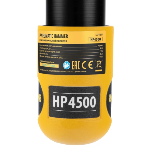 Пневматический молоток НР4500 + набор насадок, 113 л/мин, 4500 уд/мин Denzel по ценам производителя в Москве с доставкой по всей России