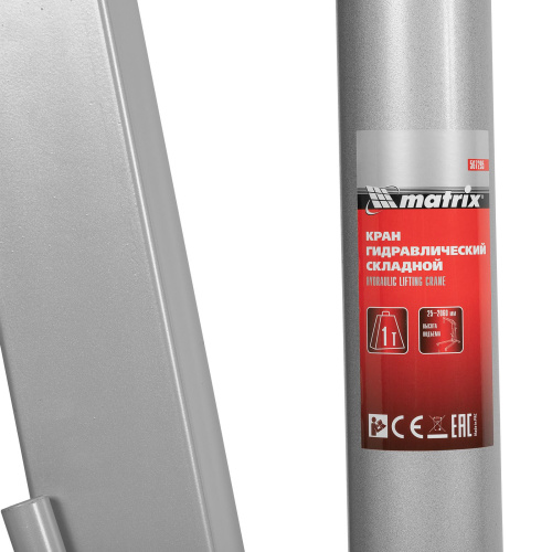 Кран гидравлический, 1 т, H подъема 25-2060 мм, складной (комплект из 2 частей) Matrix по ценам производителя в Москве с доставкой по всей России