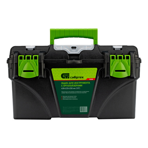 Ящик для инструментов 18 ”, с органайзерами Сибртех по ценам производителя в Москве с доставкой по всей России