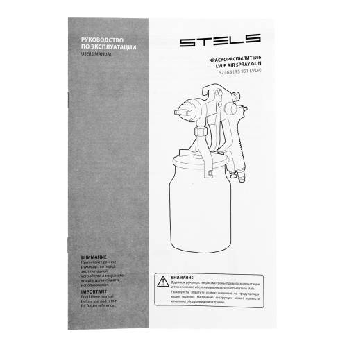 Краскораспылитель AS 951 LVLP, профессиональный, всасывающего типа, сопло 1.5 мм Stels по ценам производителя в Москве с доставкой по всей России