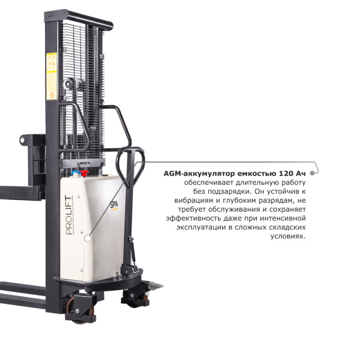 Электрический штабелер PROLIFT M2 SPN 1516 с раздвижными вилами по ценам производителя в Москве с доставкой по всей России