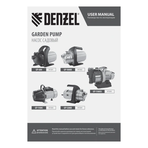 Садовый поверхностный насос GP 600, 600 Вт, 3000 л/ч, подъем 35 м, пластик Denzel по ценам производителя в Москве с доставкой по всей России