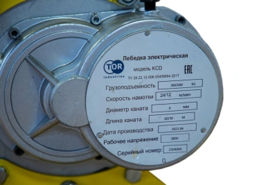 Лебедка электрическая  300/600кг  60/30м с канатом 380В 24м/мин алюминиевый корпус TOR KCD (TSA) по ценам производителя в Москве с доставкой по всей России