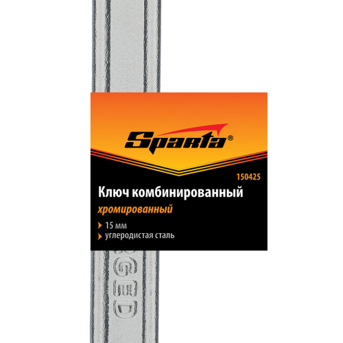 Ключ комбинированный, 15 мм, хромированный Sparta по ценам производителя в Москве с доставкой по всей России