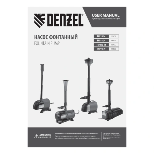 Насос фонтанный FNP18-14, 18 Вт, подъем 1,4 м, 750 л/ч, колокольчик/каскад Denzel по ценам производителя в Москве с доставкой по всей России