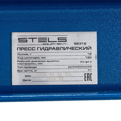 Пресс гидравлический с манометром и педалью, 12 т (комплект из 2 частей) Stels по ценам производителя в Москве с доставкой по всей России