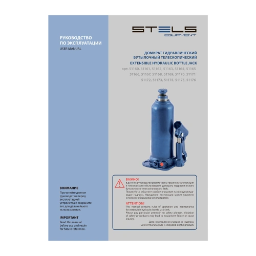 Домкрат гидравлический бутылочный, 5 т, h подъема 207-404 мм, в пластиковом кейсе Stels по ценам производителя в Москве с доставкой по всей России