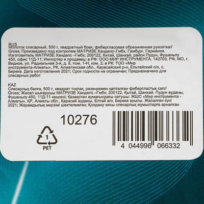 Молоток слесарный, 500 г, квадратный боек, фибергласовая обрезиненная рукоятка Gross по ценам производителя в Москве с доставкой по всей России