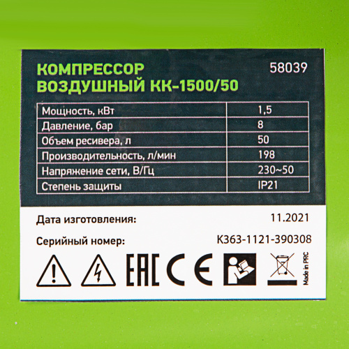 Компрессор воздушный КК-1500/50, 1.5 кВт, 198 л/мин, 50 л, прямой привод, масляный Сибртех по ценам производителя в Москве с доставкой по всей России