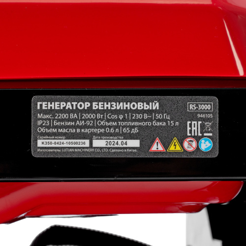 Генератор бензиновый RS-3000, 2,2 кВт, 230В, ручной стартер MTX по ценам производителя в Москве с доставкой по всей России