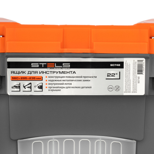 Ящик для инструмента с мет. замками 22", 560х285x235 мм Stels по ценам производителя в Москве с доставкой по всей России