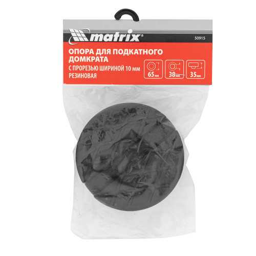 Резиновая опора для подкатного домкрата с прорезью  D 65 мм Matrix по ценам производителя в Москве с доставкой по всей России