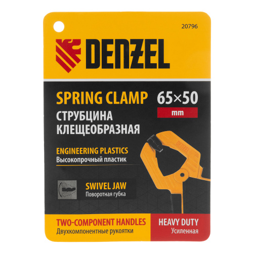 Струбцина клещеобразная, усиленная 65 х 50 мм, двухкомпонентные рукоятки Denzel по ценам производителя в Москве с доставкой по всей России