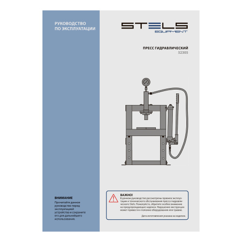 Пресс гидравлический настольный с манометром, 10 т Stels по ценам производителя в Москве с доставкой по всей России